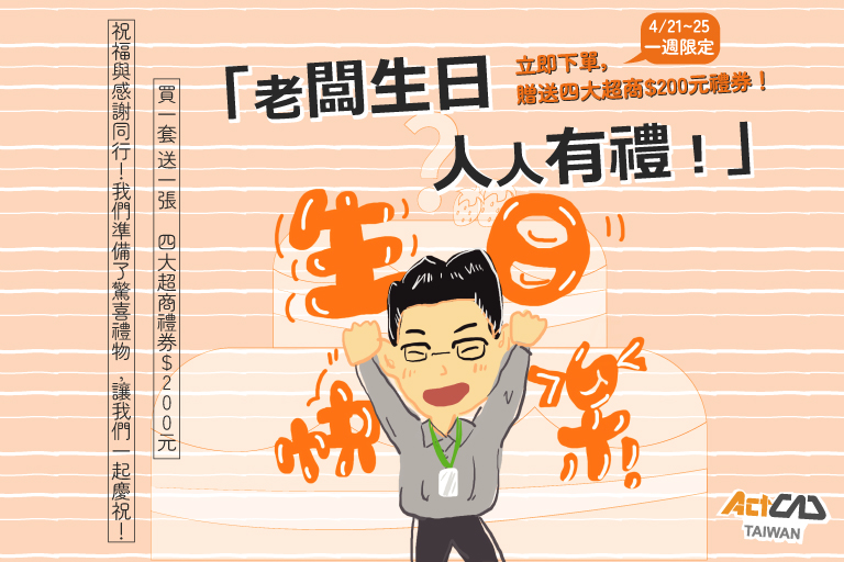活動已結束