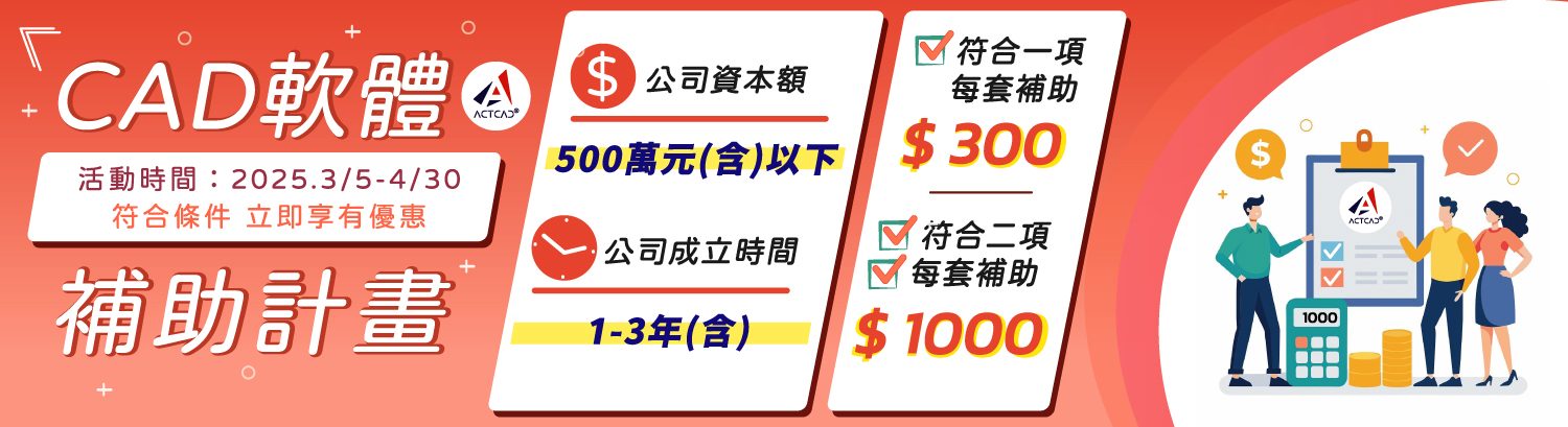 0305-0430-微型企業-1500px